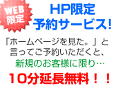 �z�[���y�[�W����\��T�[�r�X